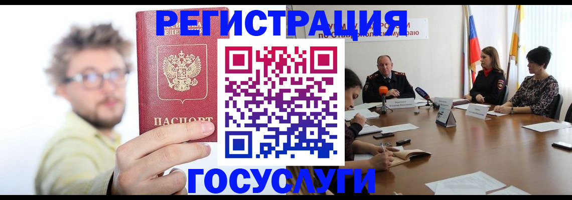 временная регистрация гарантия в Елабуге